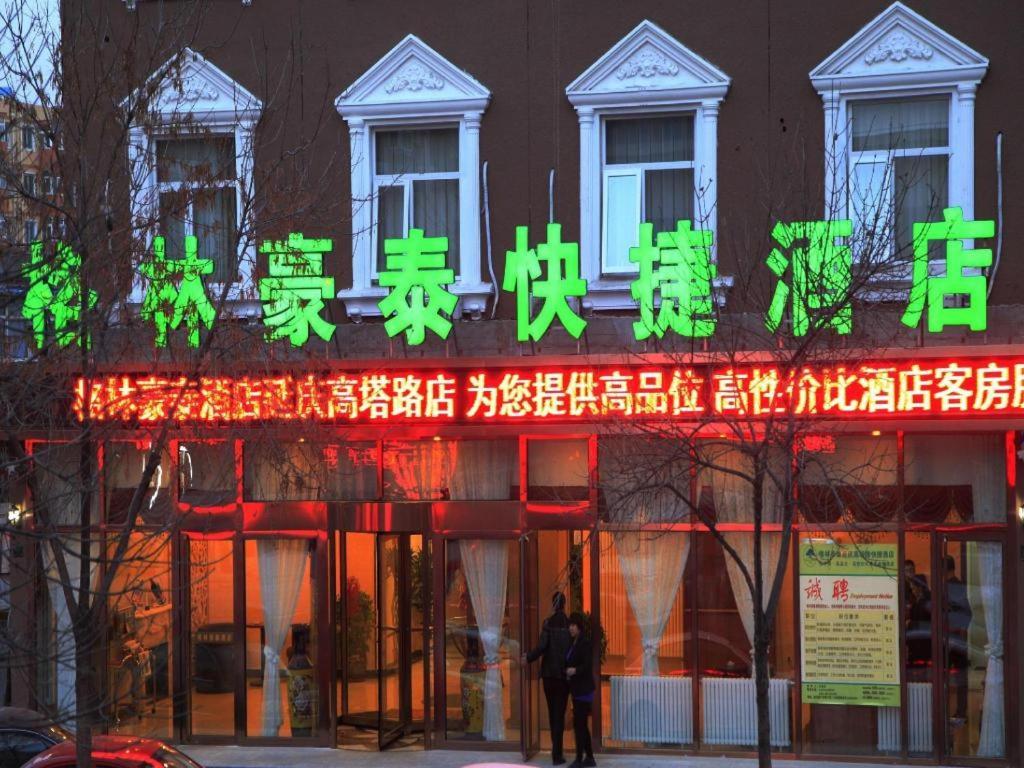 فندق جرين تري إن بكين يانتشينج ديستركت جاوتا رود إكسبريس Yanqing المظهر الخارجي الصورة