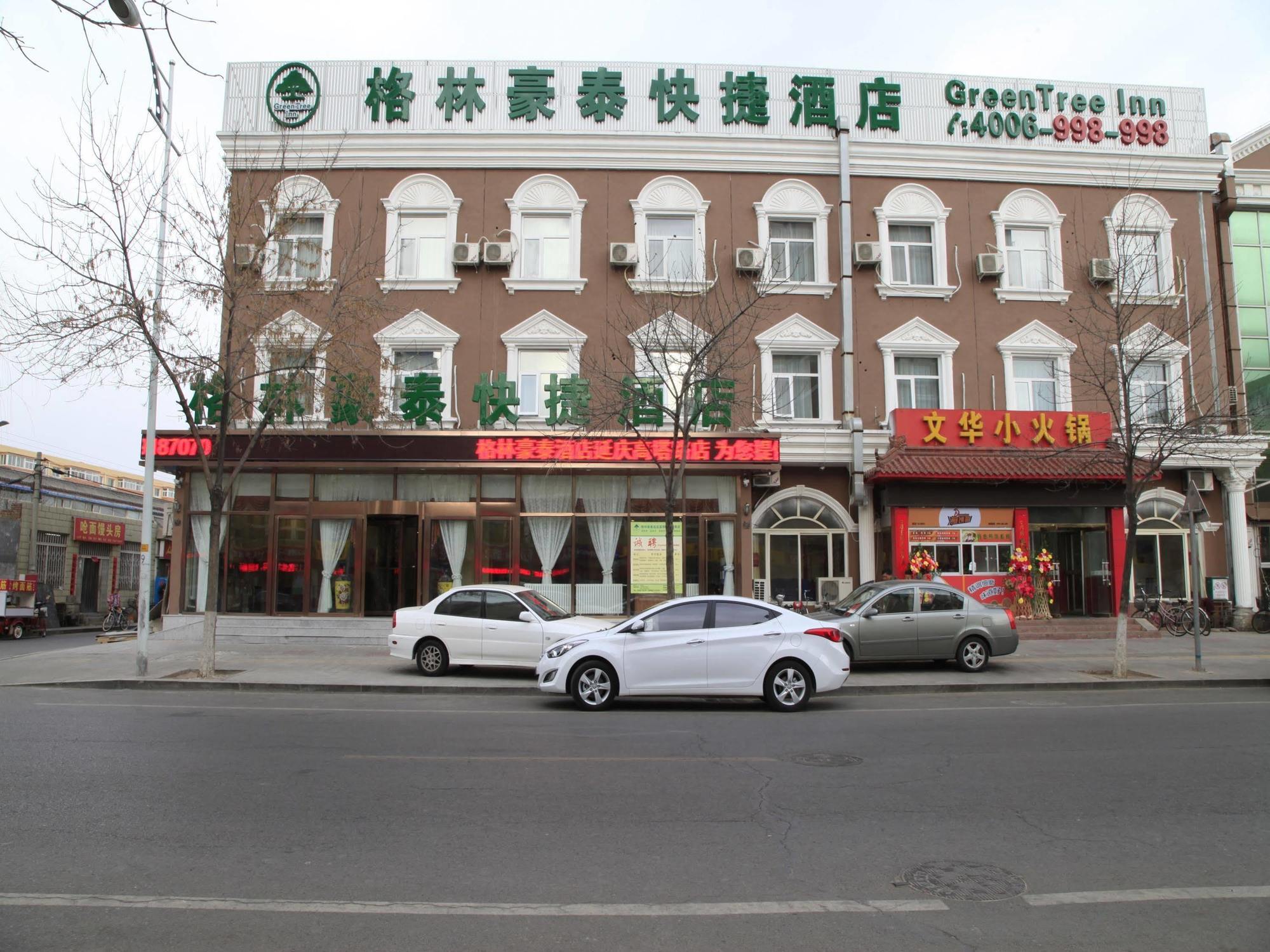 فندق جرين تري إن بكين يانتشينج ديستركت جاوتا رود إكسبريس Yanqing المظهر الخارجي الصورة